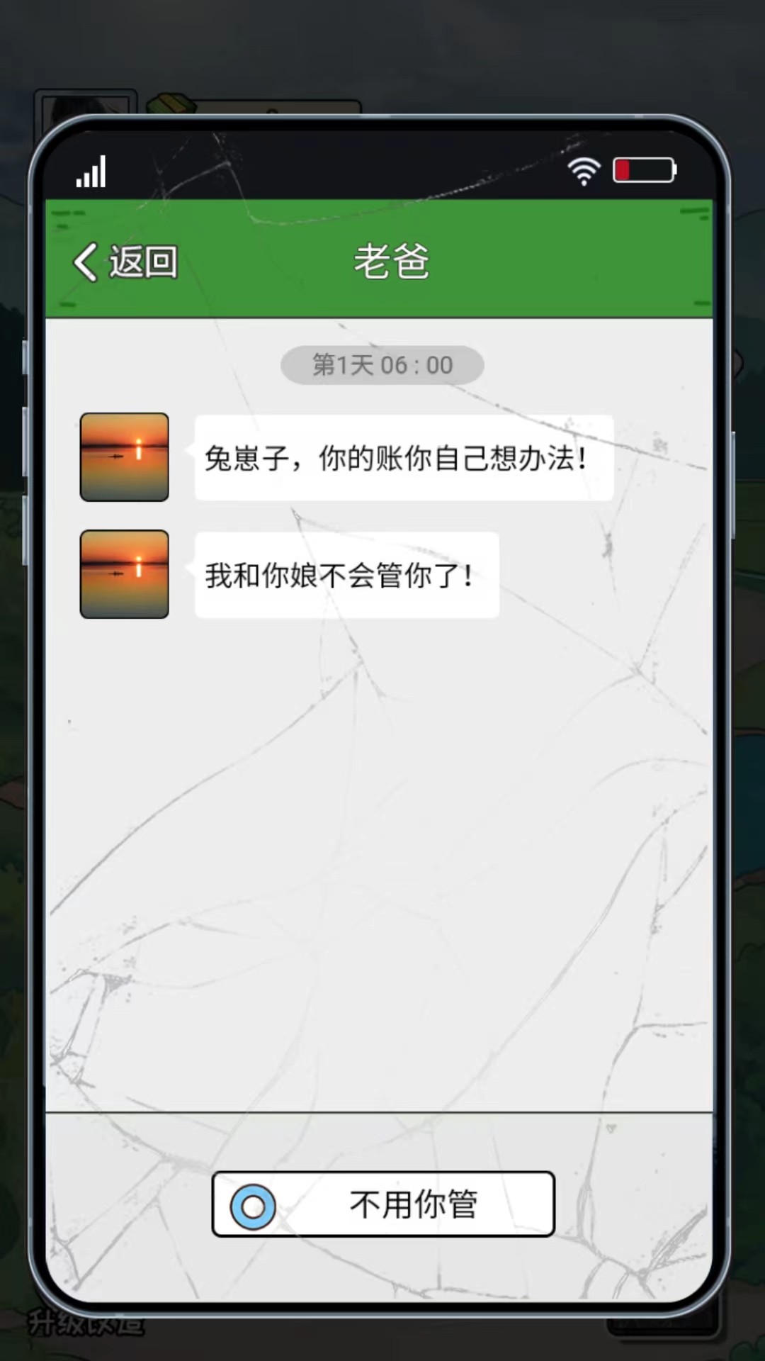 非凡的大多數(shù)MOD菜單