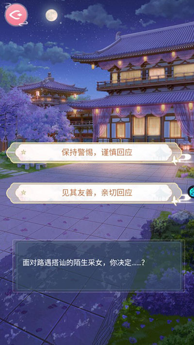 美人傳無限元寶版 美人傳無限元寶版