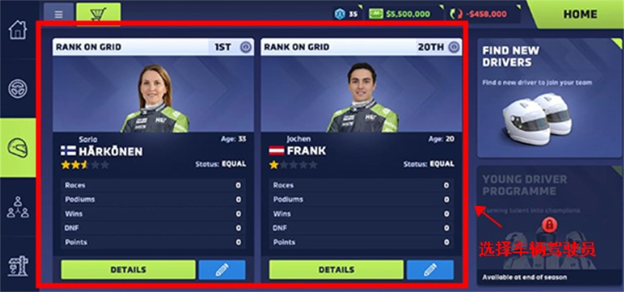 賽車經理4漢化版