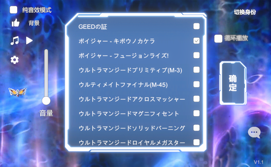 捷德奧特曼升華器模擬器手機版