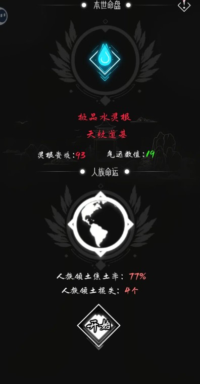 亙古垂釣最新版 亙古垂釣最新版