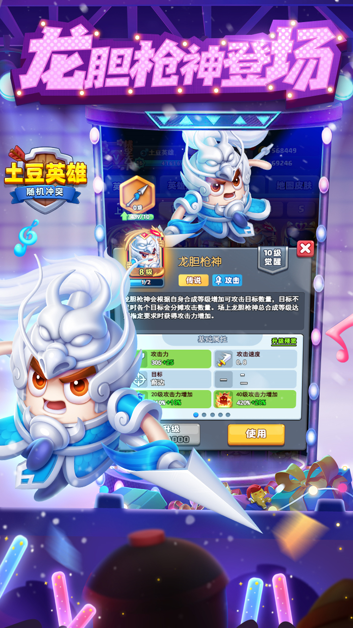 隨機沖突無限鉆石版