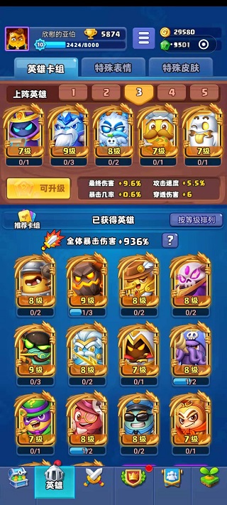 隨機沖突無限鉆石版