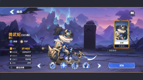 一起當勇士蛇三國最新版