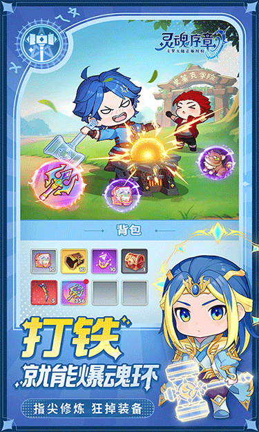 靈魂序章無限鉆石