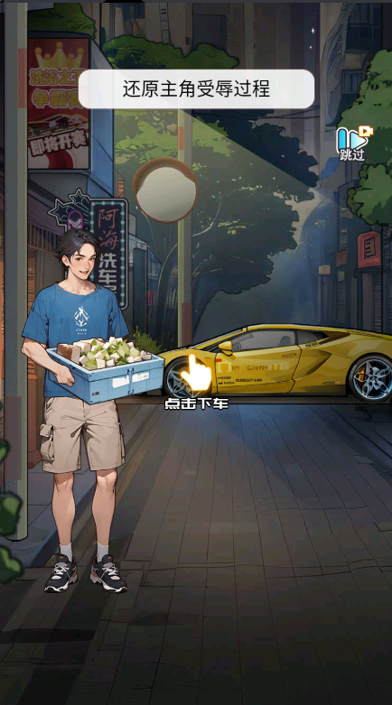 重生做大佬免廣告