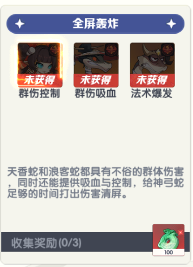 一起當勇士蛇三國最新版