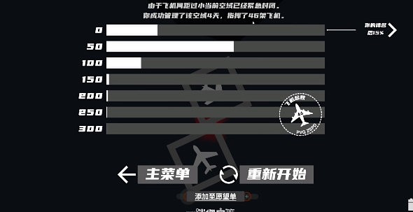 迷你空管安卓手機版