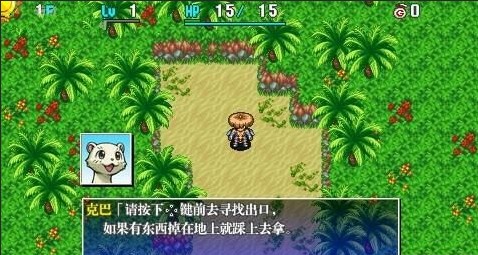 風來的西林4加強版