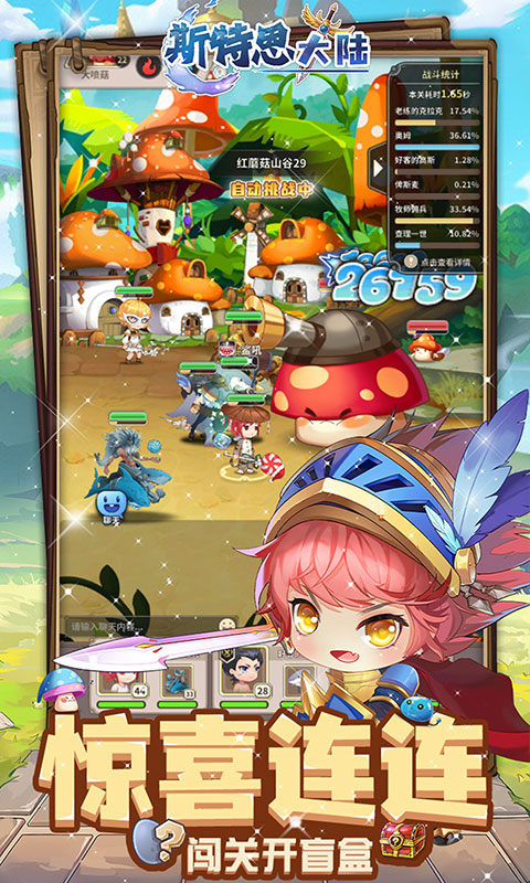 斯特恩大陸最新版