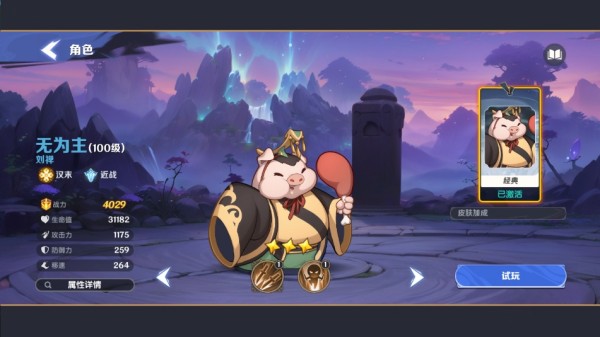 一起當勇士蛇三國最新版