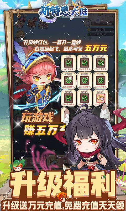 斯特恩大陸最新版