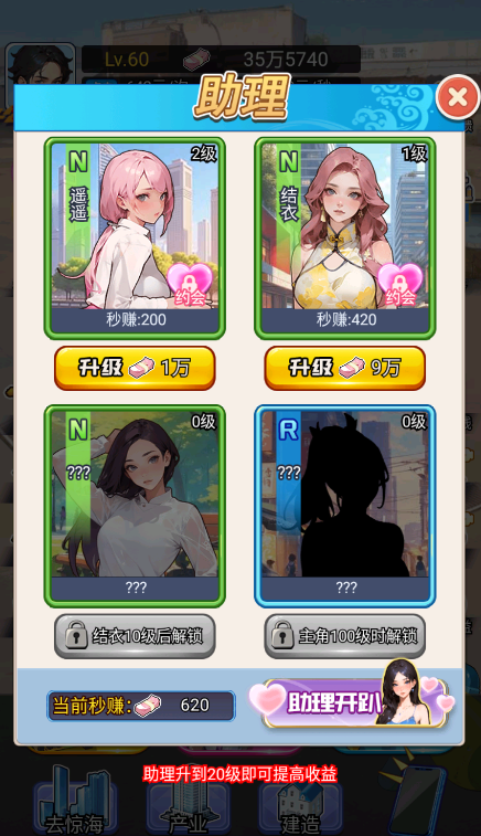 重生做大佬免廣告