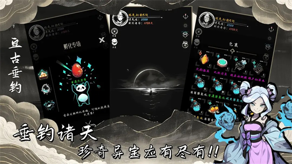 亙古垂釣最新版