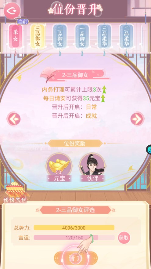 美人傳無限元寶版 美人傳無限元寶版