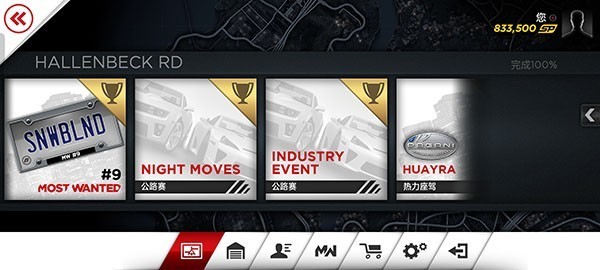 極品飛車17最高通緝中文版