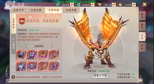 仙夢奇緣0.1折 仙夢奇緣0.1折