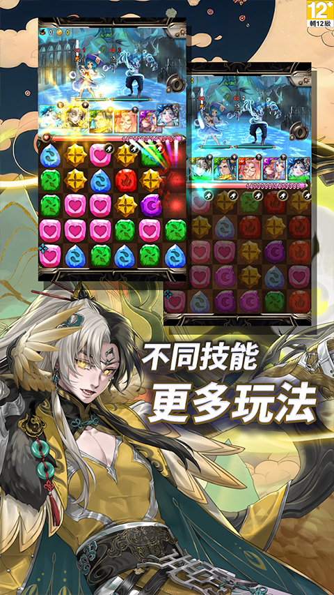 神魔之塔繁體版