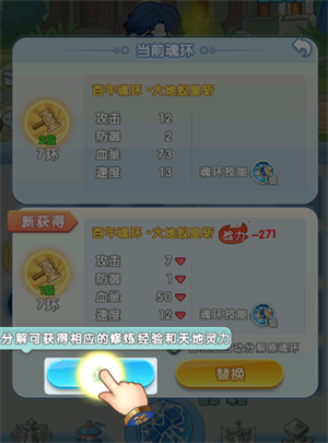 靈魂序章無限鉆石