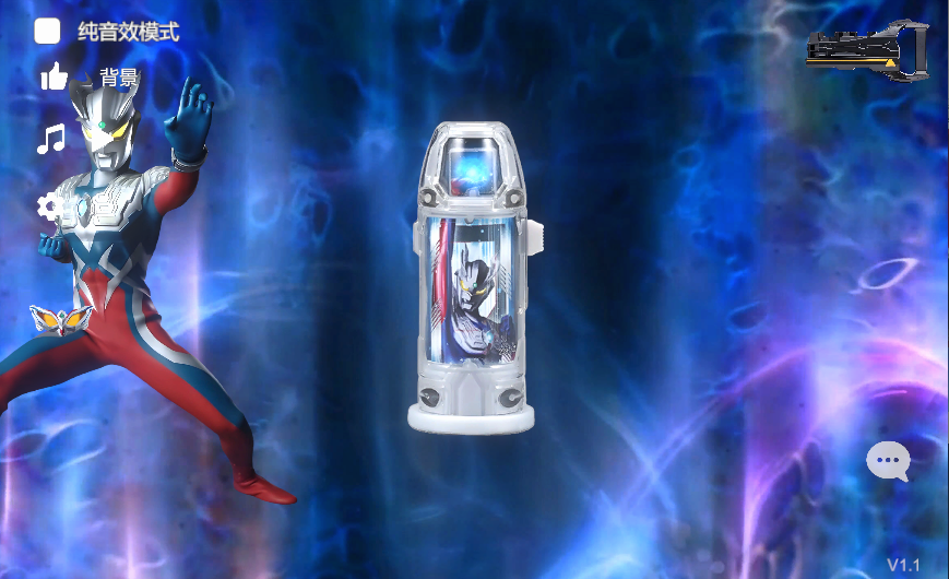 捷德奧特曼升華器模擬器手機版