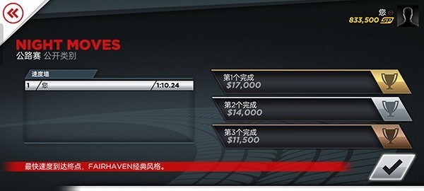 極品飛車17最高通緝中文版