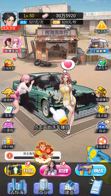 重生做大佬免廣告