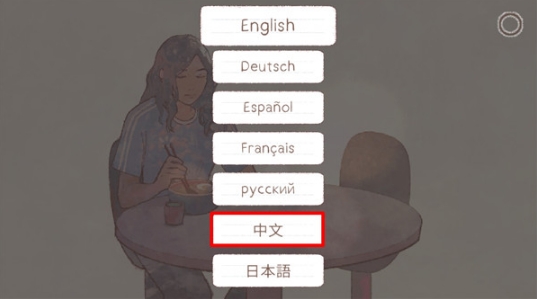 新生活游戲中文版