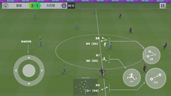 最佳球會無限資源版