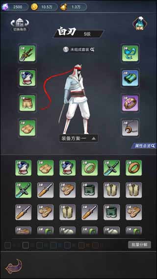 刃心2免費(fèi)版