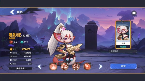 一起當勇士蛇三國最新版