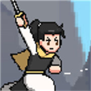 仙劍無間手機版