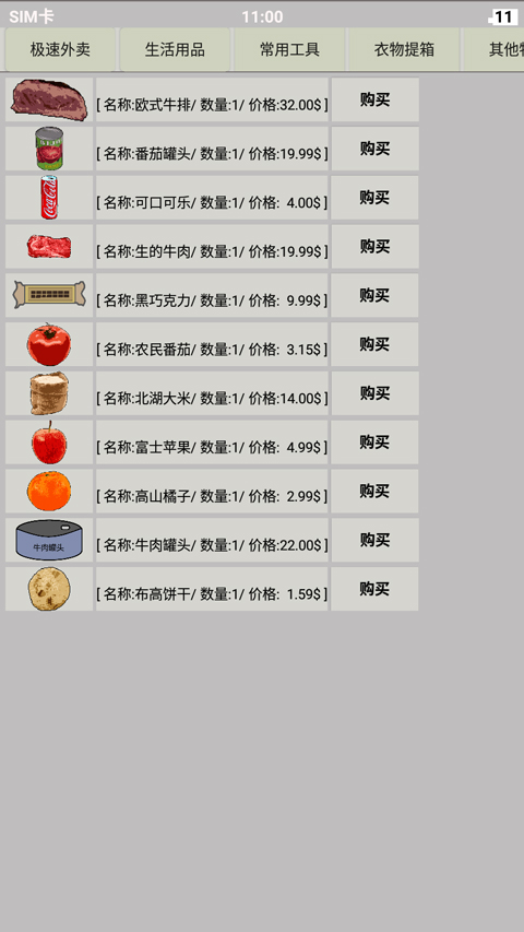 幸存者傳染病最新版 幸存者傳染病最新版