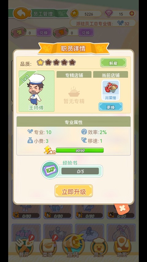 美味連連游戲無限金幣鉆石免廣告