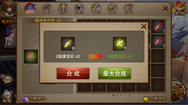 三國之刃安卓最新版