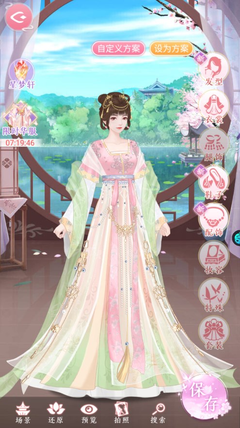 美人傳無限元寶版 美人傳無限元寶版