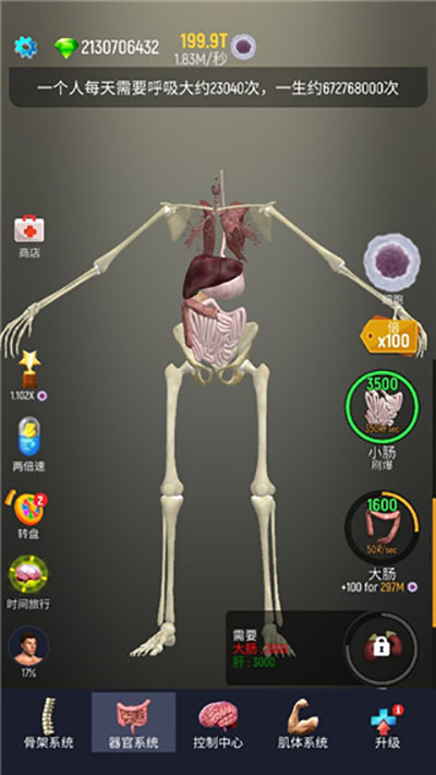 放置人類無(wú)限細(xì)胞版