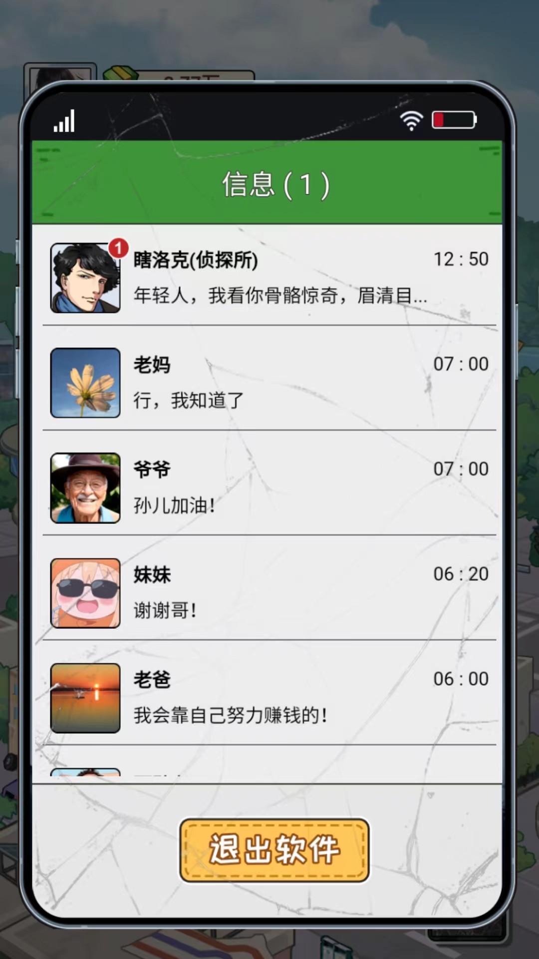 非凡的大多數(shù)MOD菜單