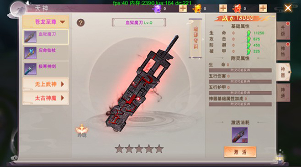 仙夢奇緣0.1折 仙夢奇緣0.1折