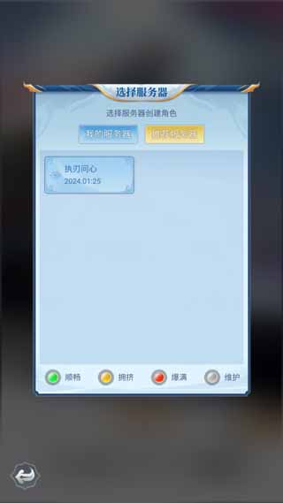 刃心2免費(fèi)版