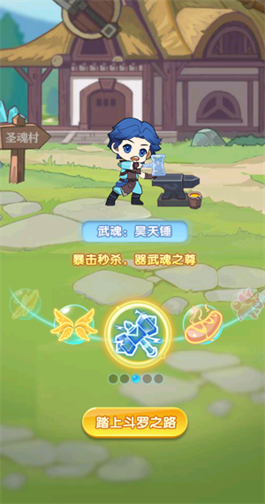 靈魂序章無限鉆石