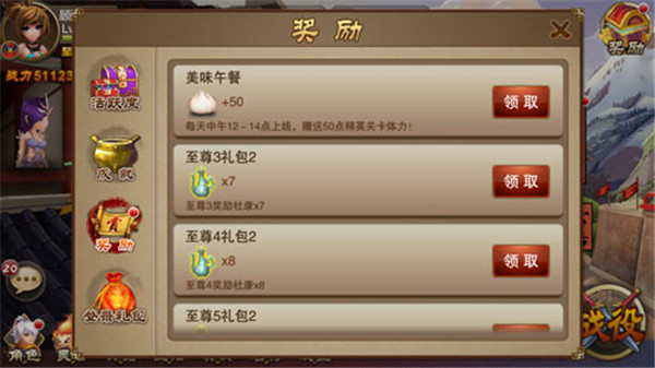 三國之刃安卓最新版