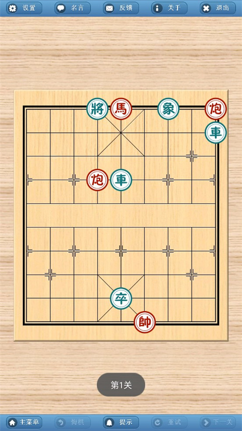 象棋巫師手機版