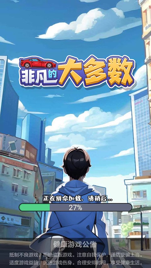 非凡的大多數(shù)MOD菜單