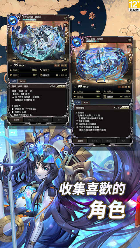 神魔之塔繁體版