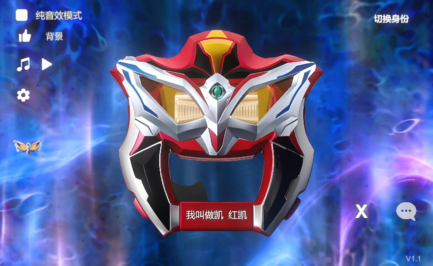 捷德奧特曼升華器模擬器手機版