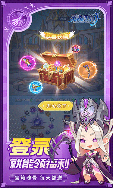 靈魂序章無限鉆石