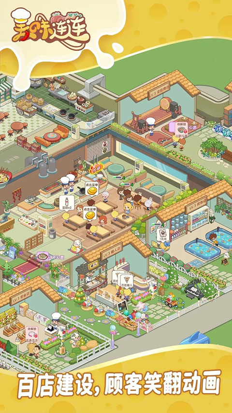 美味連連游戲無限金幣鉆石免廣告