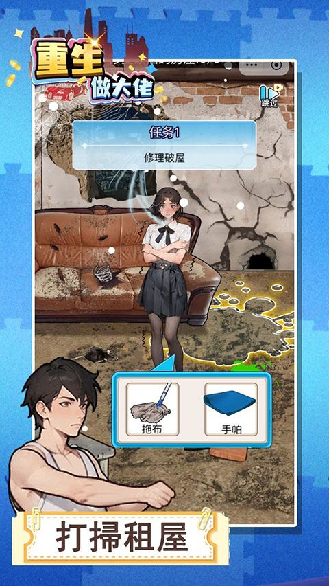 重生做大佬免廣告