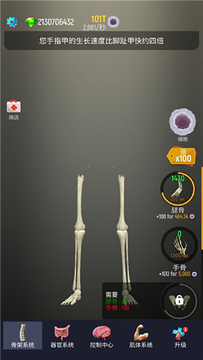 放置人類無(wú)限細(xì)胞版