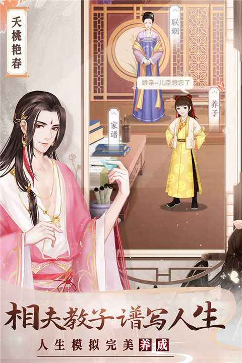 美人傳無限元寶版